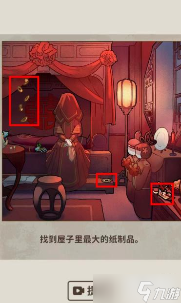 看不見的真相詭異婚禮攻略