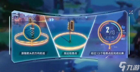《幻塔》激流竞速活动夺冠技巧