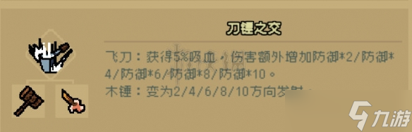 《通神榜》最佳套路是什么？最佳套路搭配推荐