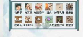 《文字腦洞》童年禁忌通關方法