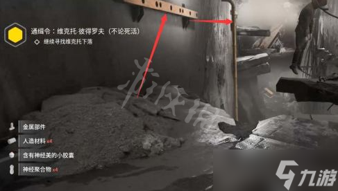 《原子之心》激光防护任务怎么完成？激光防护任务完成方法