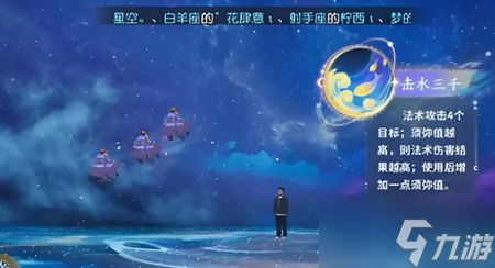 梦幻西游手游须弥海怎么玩