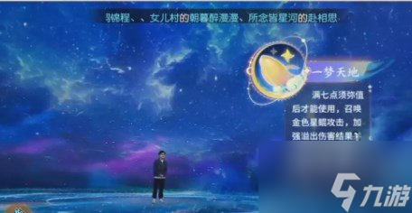 梦幻西游手游新门派须弥海技能是什么 新门派须弥海技能详解