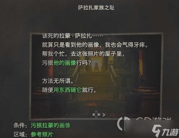 生化危机4重制版拉蒙的画像位置一览