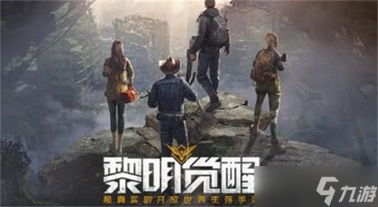 《黎明觉醒》活跃度怎么刷 活跃度怎么提升