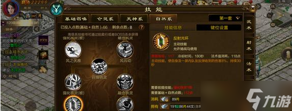 原始征途手游召唤选哪个系 具体一览