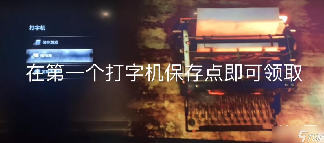 《生化危机4重制版》Steam版预购特典领取方法攻略