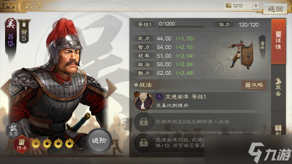三国志战棋版吕岱值得培养吗