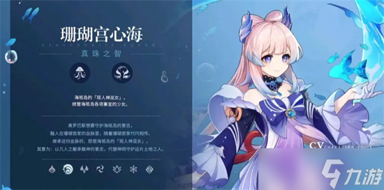 原神心海什么时候复刻-原神心海复刻时间一览