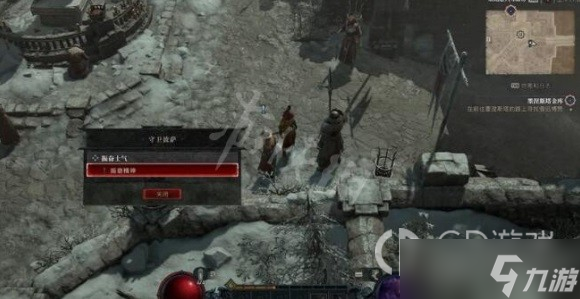 《暗黑破坏神4》振奋士气支线完成方法