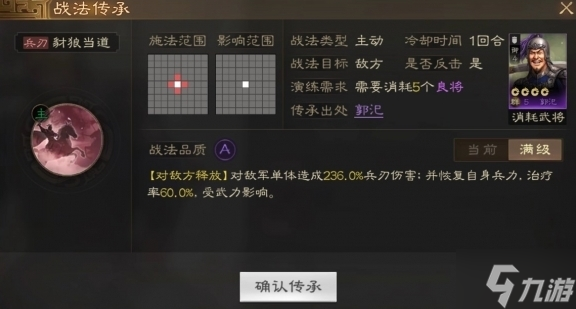 三國志戰(zhàn)棋版豺狼當(dāng)?shù)涝趺赐?/></div><h3 class=