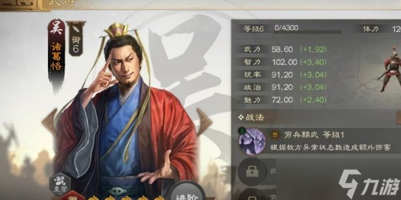 三国志战棋版诸葛恪战法搭配