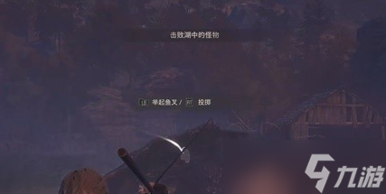 《生化危机4重制版》湖中大鱼打法一览