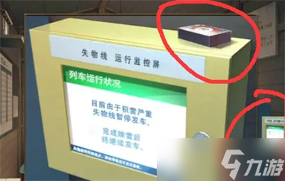 《失物终点站2》第五章攻略介绍