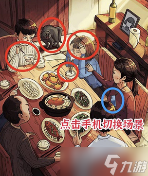 进击的汉字家庭聚餐通关攻略