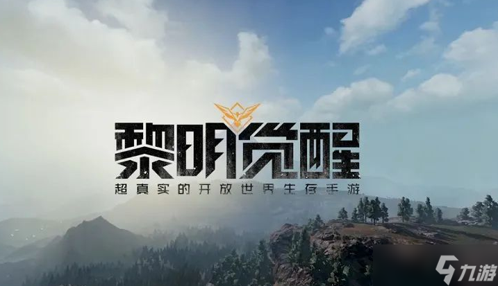 黎明觉醒密信任务街头人在哪里
