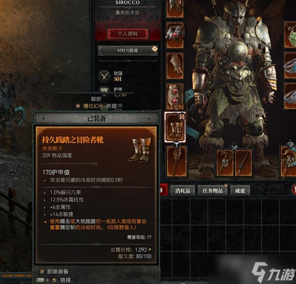 《暗黑破坏神4》野蛮人跳跳旋风Build推荐