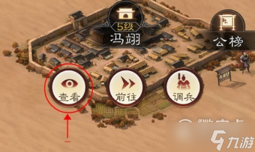 三国志战棋版迁移城池方法