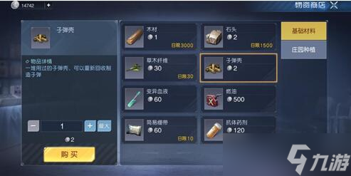 黎明觉醒生机最赚钱的半成品是哪个-最赚钱的半成品介绍