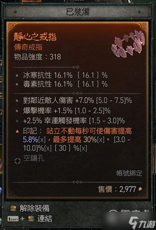 暗黑破坏神4公测版25级骨矛流死灵法师如何配装