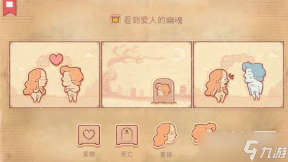 《Storyteller》第一章通关攻略一览