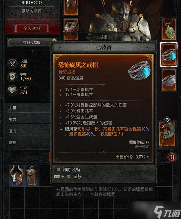 《暗黑破坏神4》野蛮人跳跳旋风Build推荐