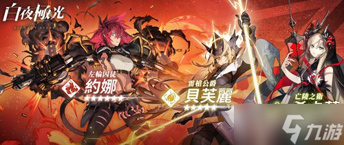 白夜极光为什么没有国服