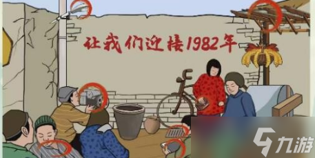 文字王者八零回忆二通关攻略