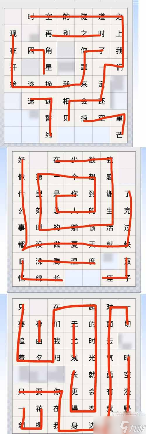 《光与夜之恋》句读成契第五天通关方法