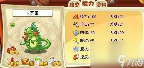 洛克王国卡瓦重怎么获得-卡瓦重获取方法