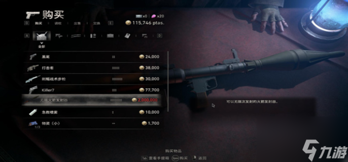 生化危机4重制版无限子弹模式怎么开