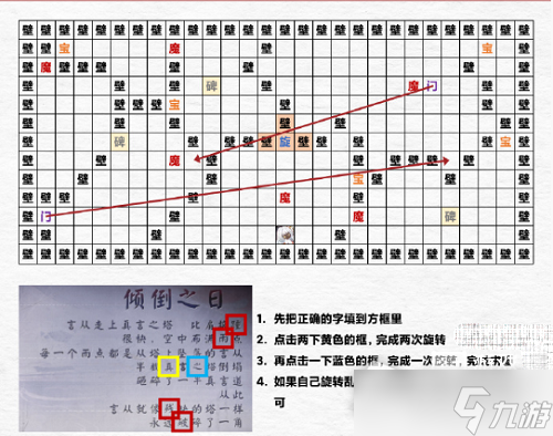 《阴阳师》万言归灵言海探索第六天攻略