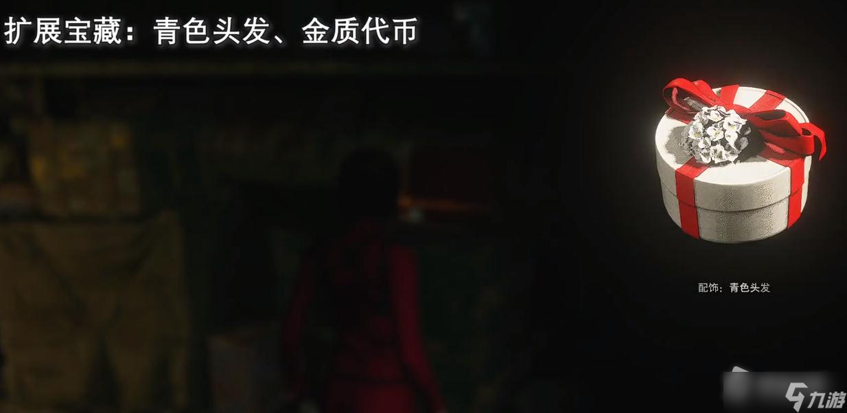 《生化危机4重制版》第十四章扩展宝藏位置一览