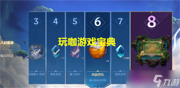 金鏟鏟之戰(zhàn)星之碎片怎么獲得 金鏟鏟之戰(zhàn)星之碎片獲得方法匯總