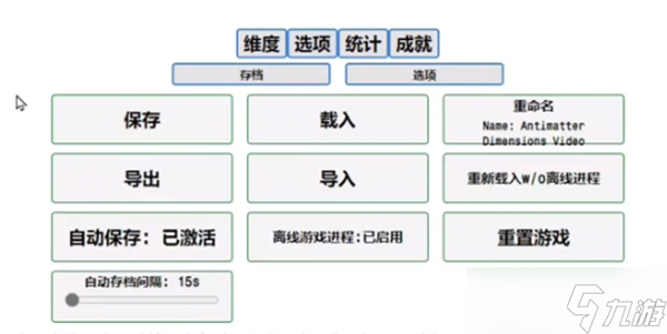 反物质维度存档修改方法