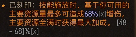 暗黑破坏神4公测版死灵血雾邪爆流BD攻略