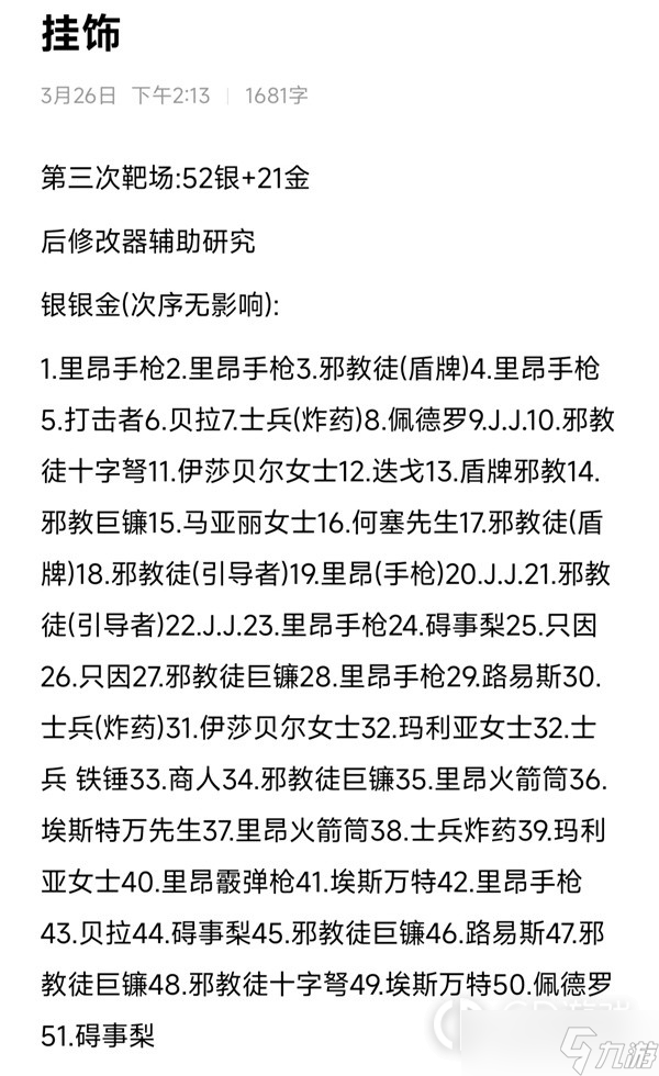 生化危機4重制版靶場扭蛋機掛件出貨測試詳情