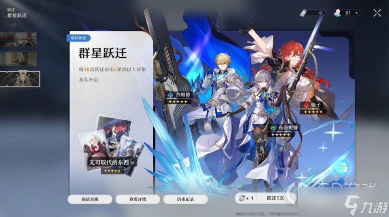 崩坏星穹铁道抽卡机制介绍
