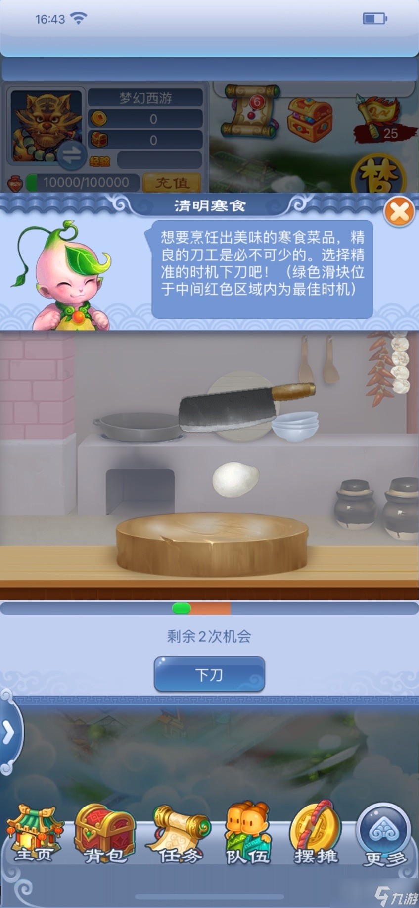 《梦幻西游》口袋版2023清明节活动幻境踏春游方法