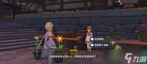 原神蒙德日常委托任务完成攻略