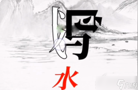 《文字大師》幫駱賓王作詩過關攻略