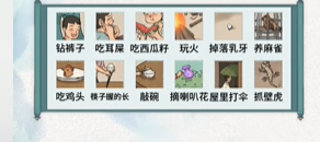 《文字腦洞》找出12處童年禁忌攻略