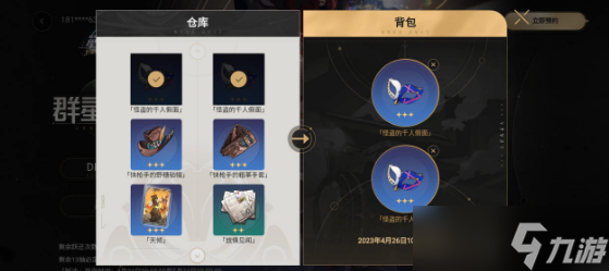 崩坏星穹铁道别让世界静下来是什么