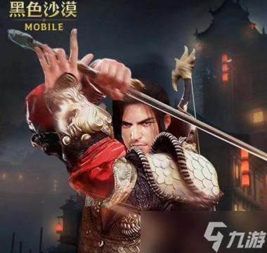 <a id='link_pop' class='keyword-tag' href='https://www.9game.cn/hssmmobile/'>黑色沙漠手游</a>武士技能是什么？黑色沙漠攻略详解