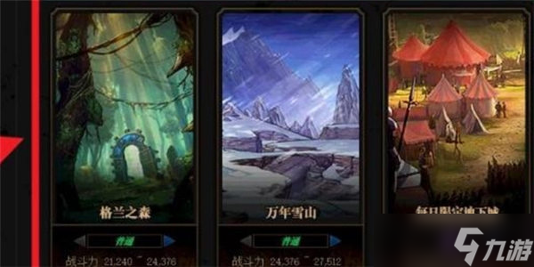 dnf阿拉德冒险怎么参加战斗_dnf阿拉德冒险地点详情