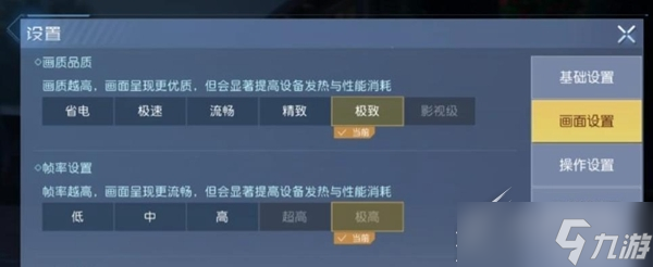 《黎明觉醒生机》PC和手机端画质设置方法攻略