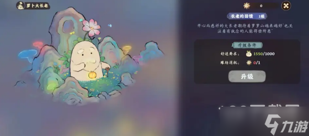 《桃源深处有人家》五色土获取方法介绍