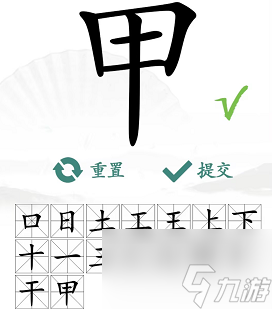 漢字找茬王找字甲攻略 甲找出16個(gè)常見字有哪些