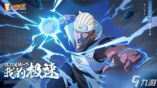 火影忍者手游忍者强度排行2023最新 最强s忍者强度梯度排行榜