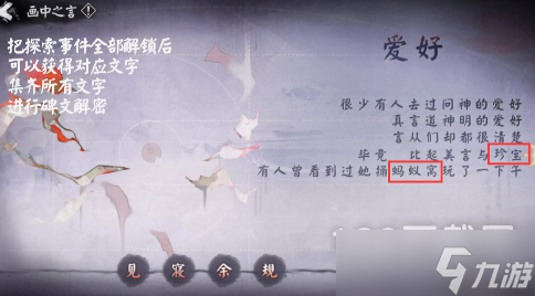 阴阳师言中真义探索全关卡通关攻略详情
